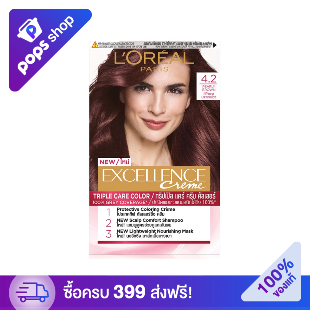 L'Oreal Paris Excellence ลอลีอัล ปารีส เอ็กซ์เซลเลนซ์ ครีมเปลี่ยนสีผม ...